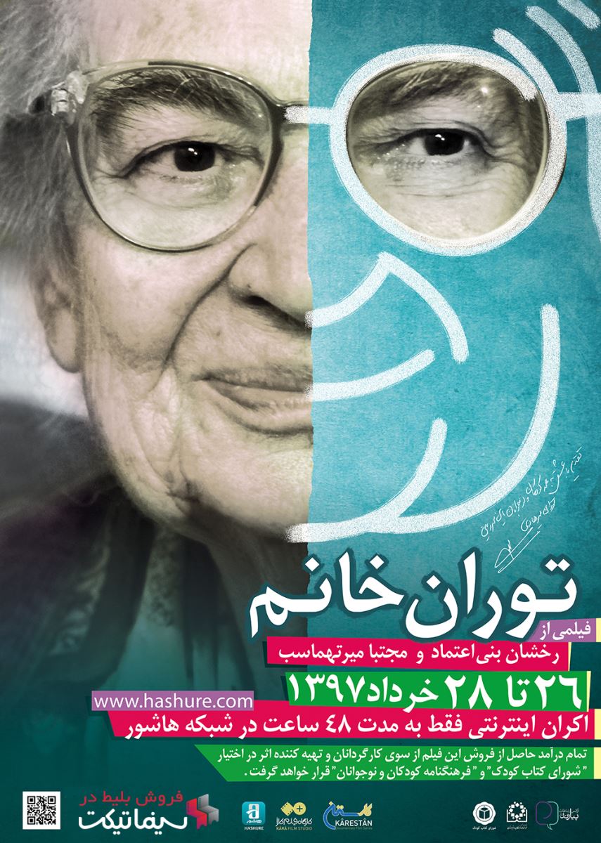 مجتبى ميرطهماسب، تهیه کننده مستند «توران خانم»: سال ۹۱ که ساخت فیلم را شروع کردیم، پیش‌بینی نمی‌کردیم این‌همه مدت طول بکشد