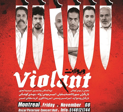 نمایش ویولانت در مونترال