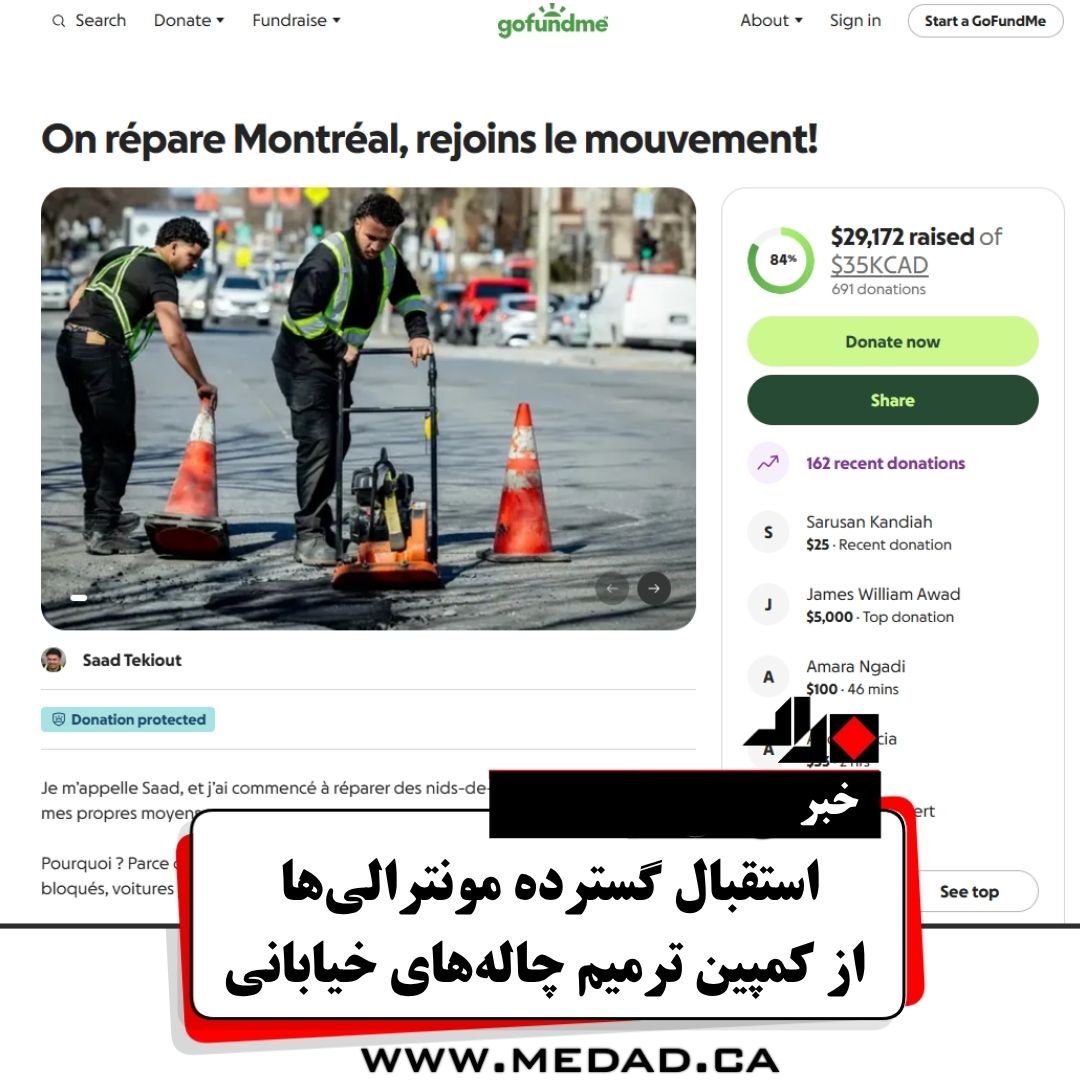 استقبال گسترده مونترالی‌ها از کمپین ترمیم چاله‌های خیابانی